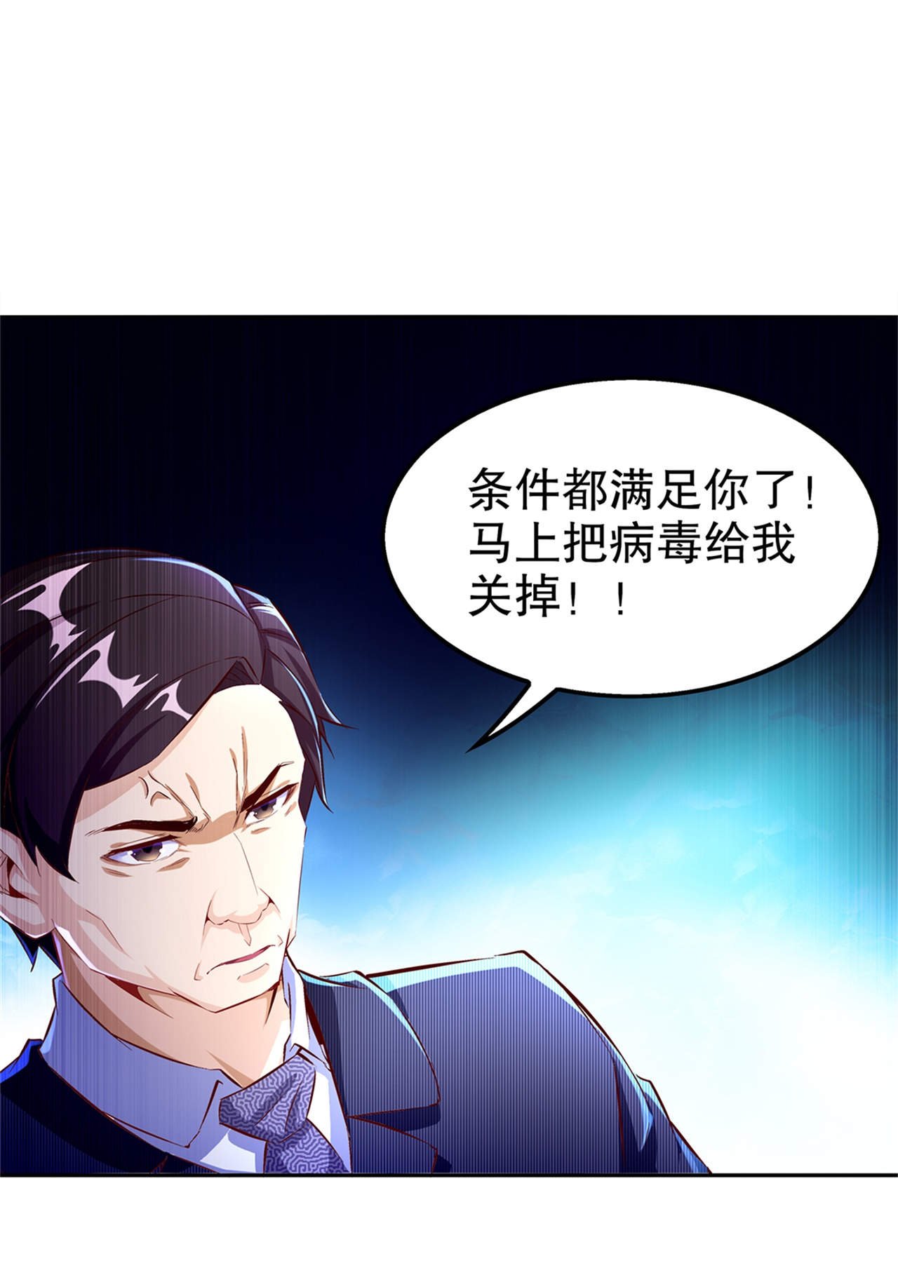 第51章：岳父大人崩溃了