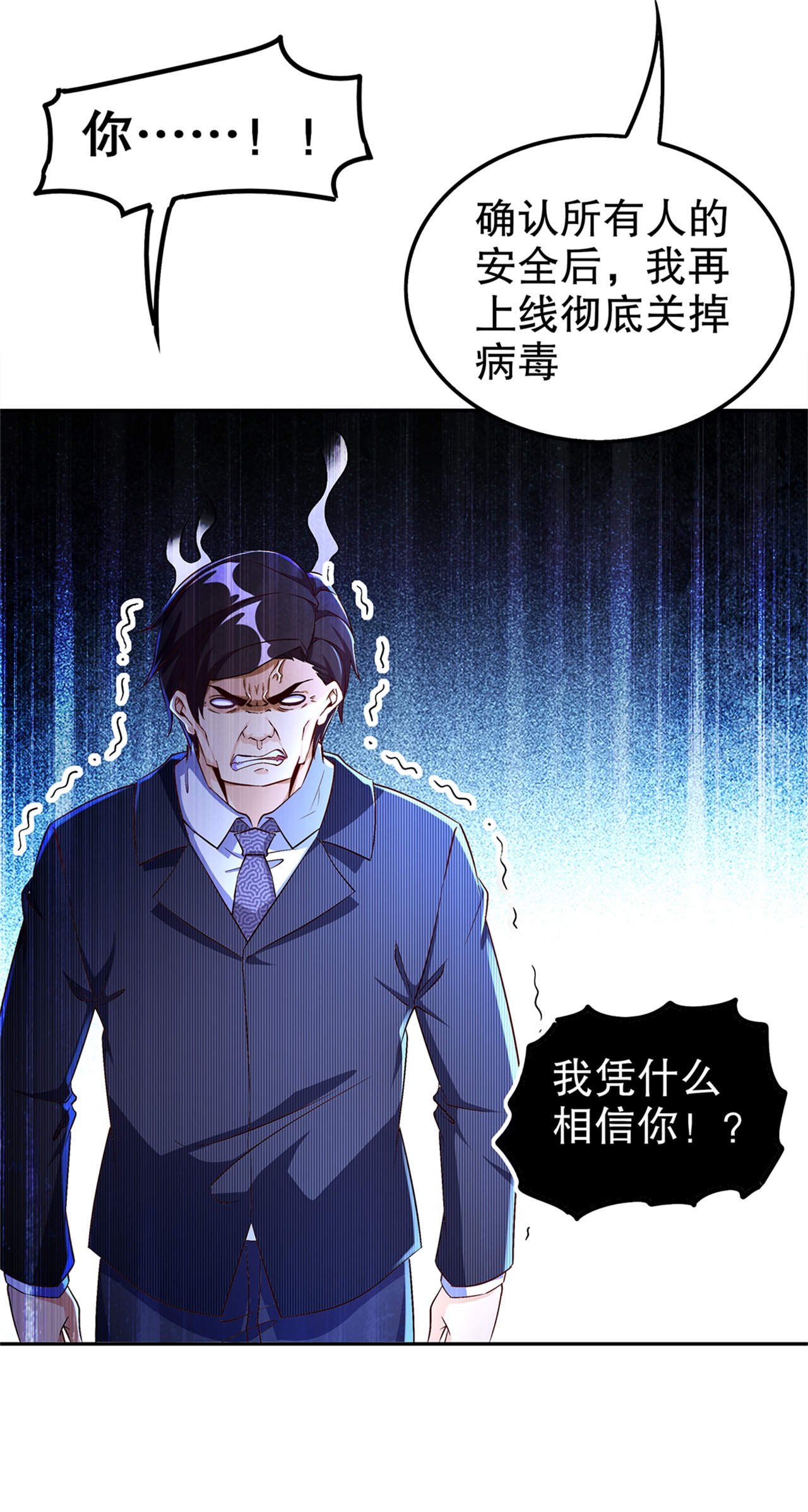 第51章：岳父大人崩溃了