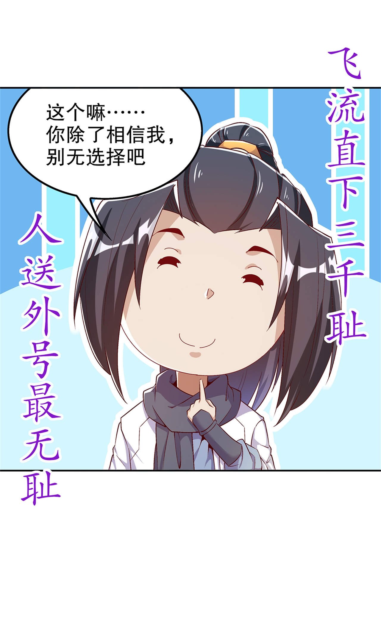 第51章：岳父大人崩溃了