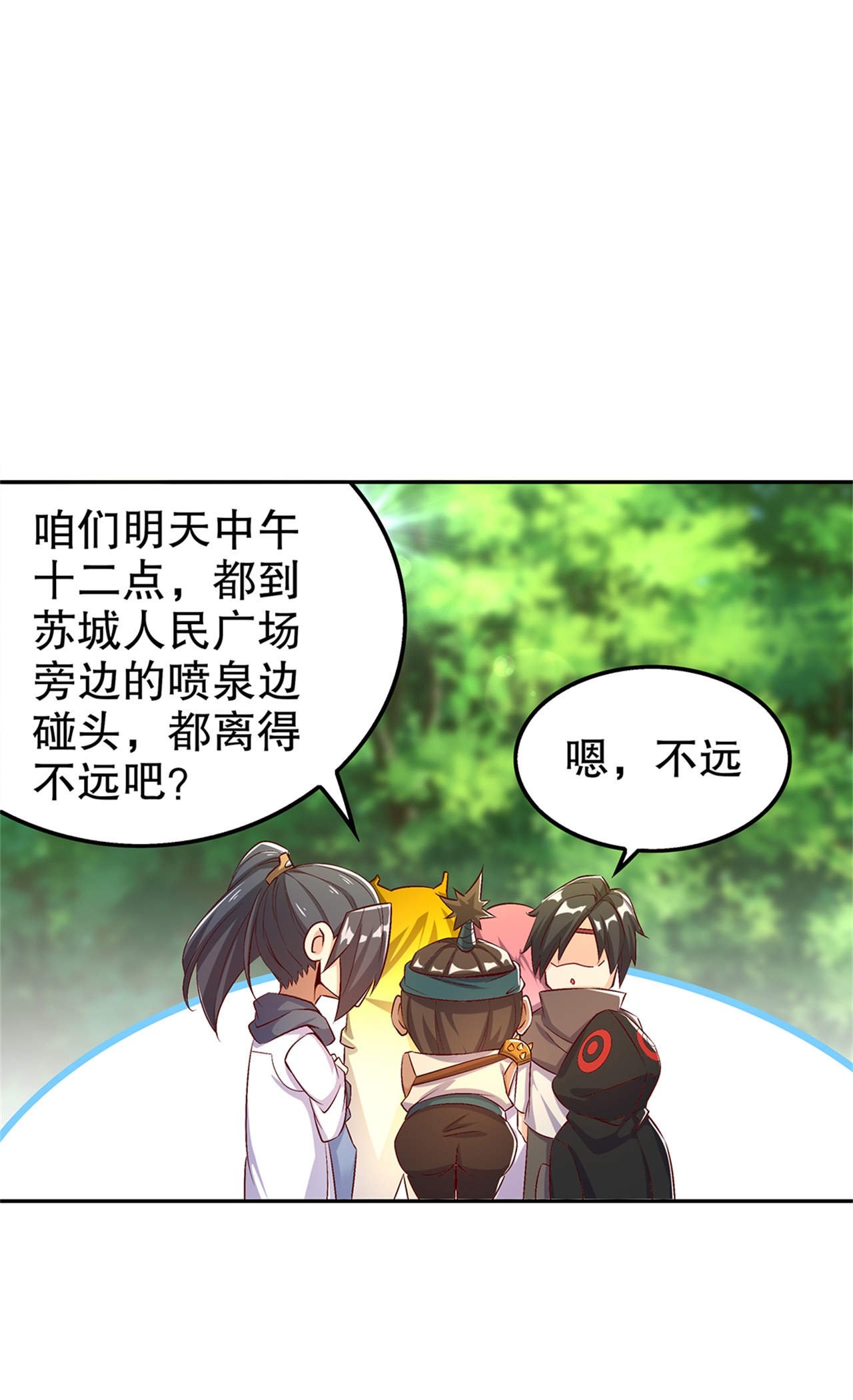 第51章：岳父大人崩溃了
