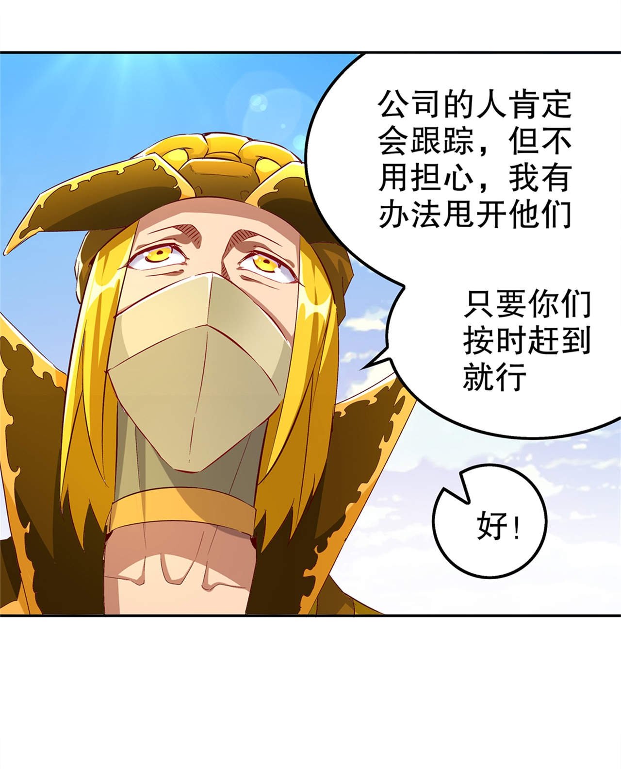 第51章：岳父大人崩溃了