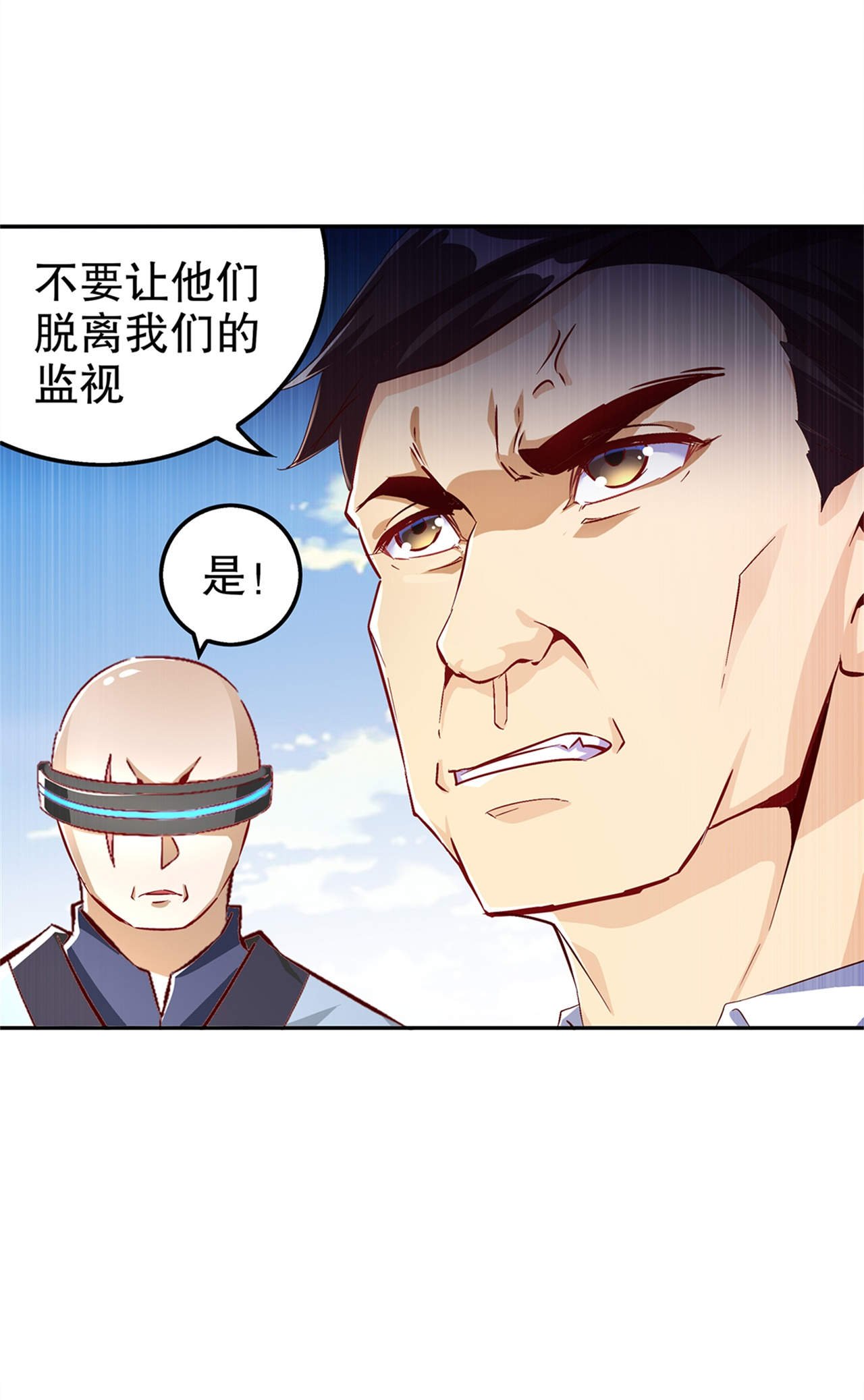第51章：岳父大人崩溃了