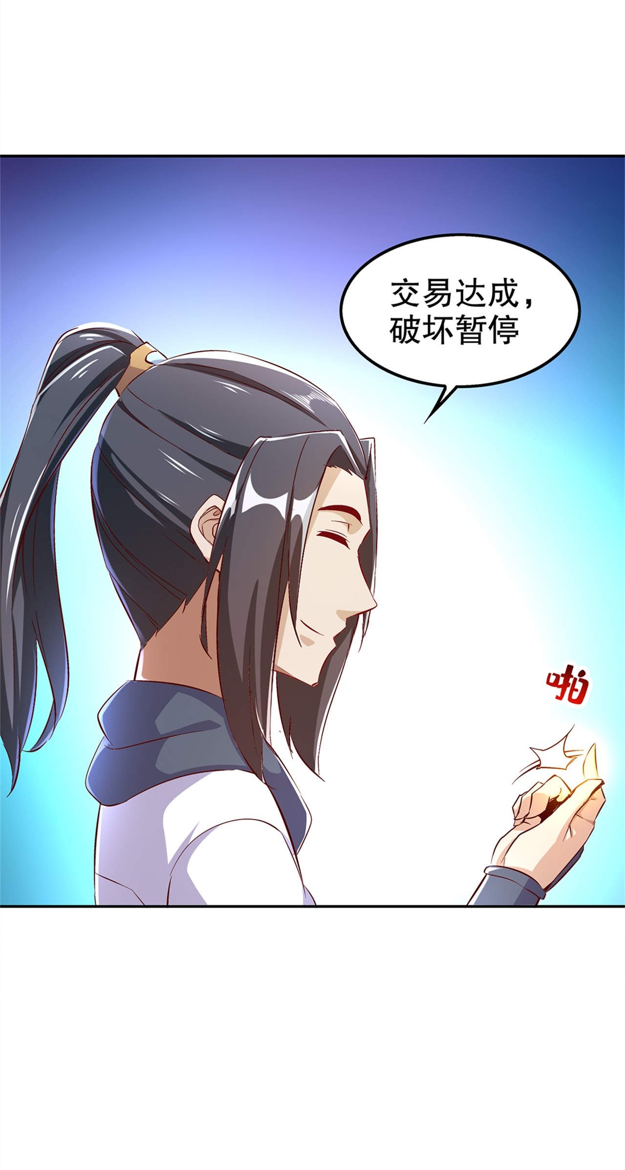 第51章：岳父大人崩溃了