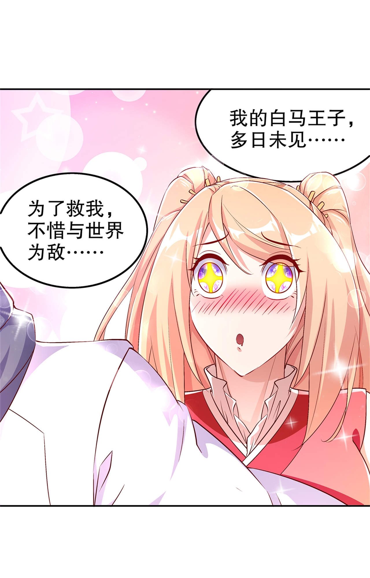 第51章：岳父大人崩溃了