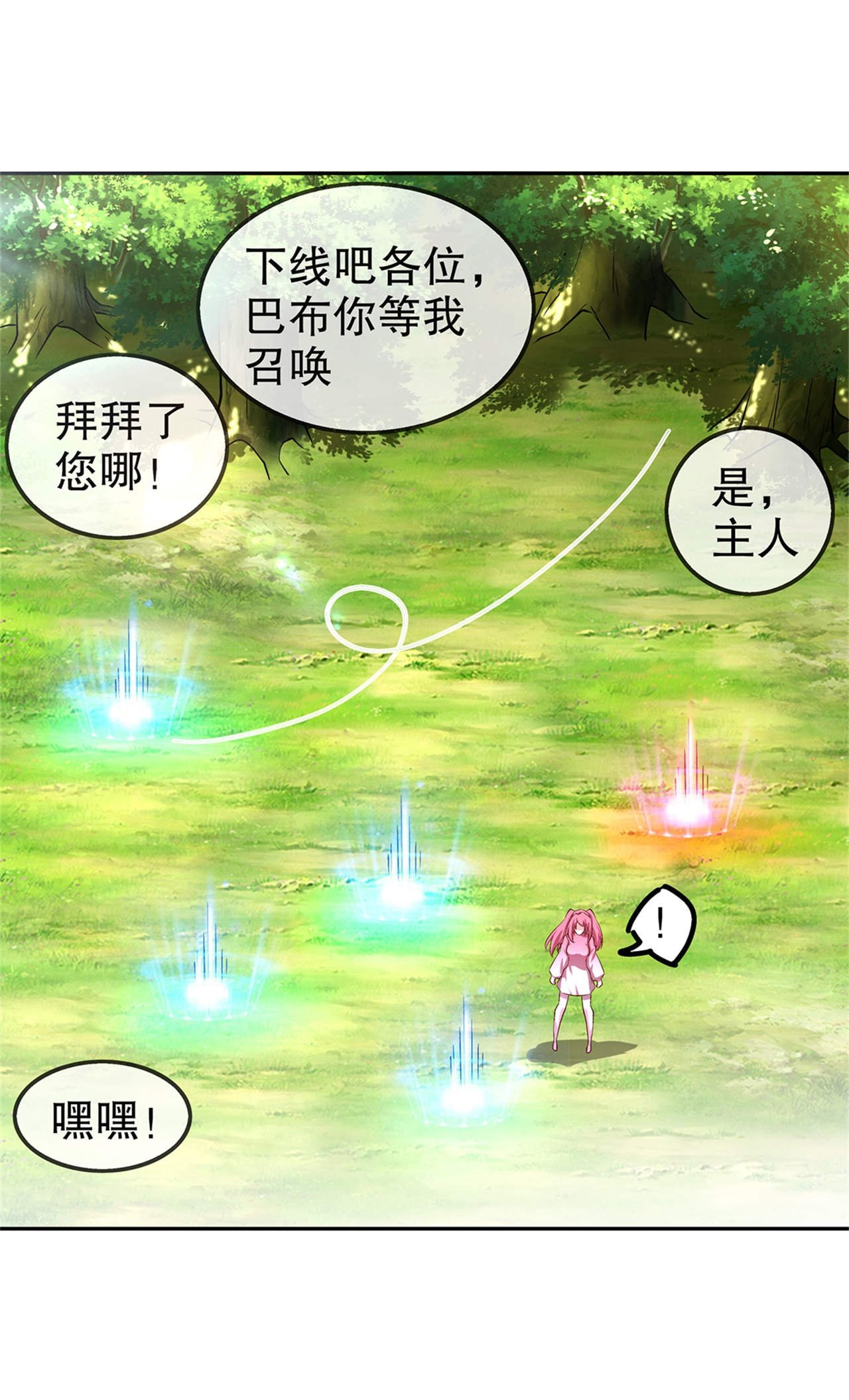 第51章：岳父大人崩溃了