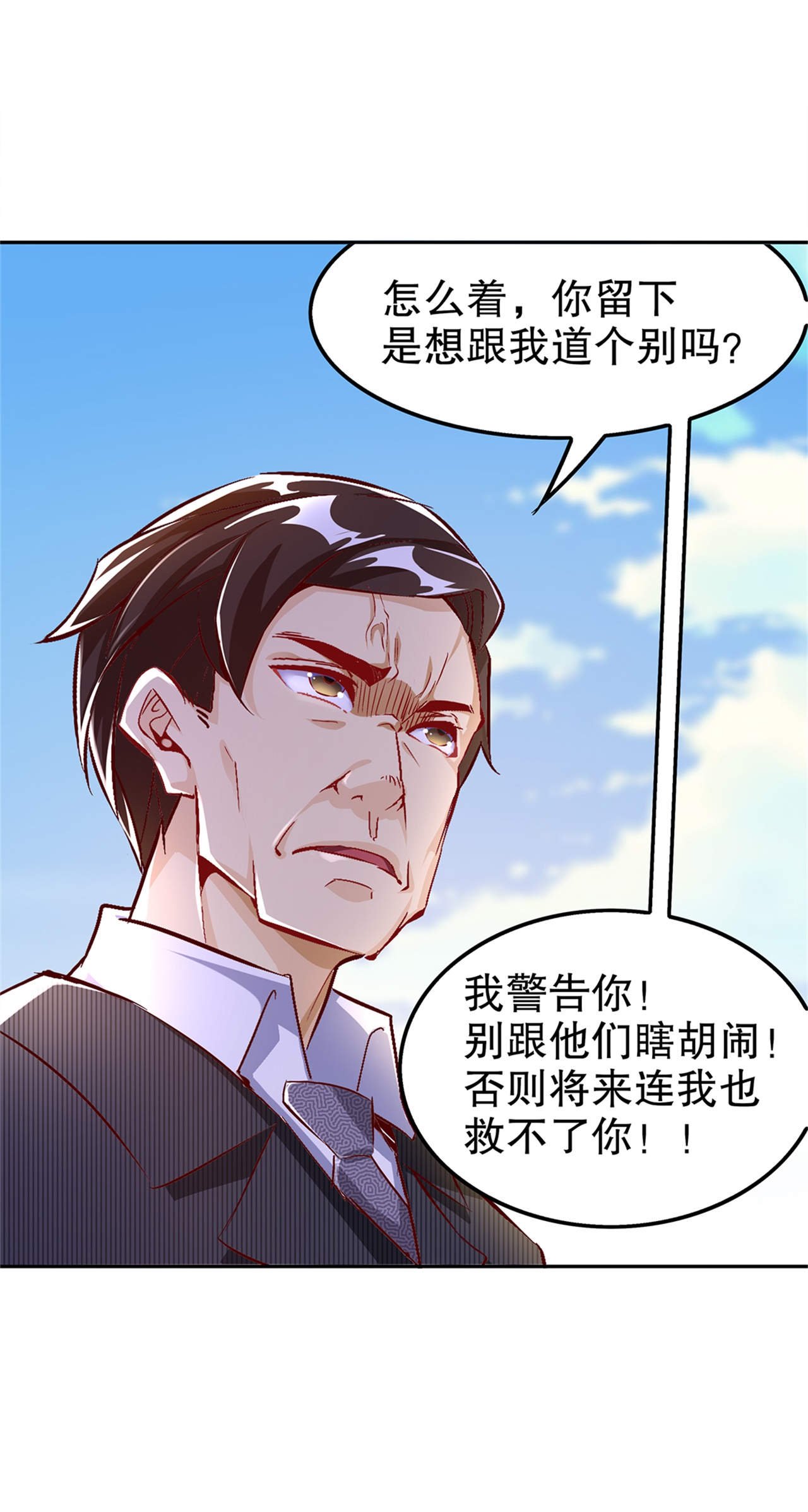 第51章：岳父大人崩溃了
