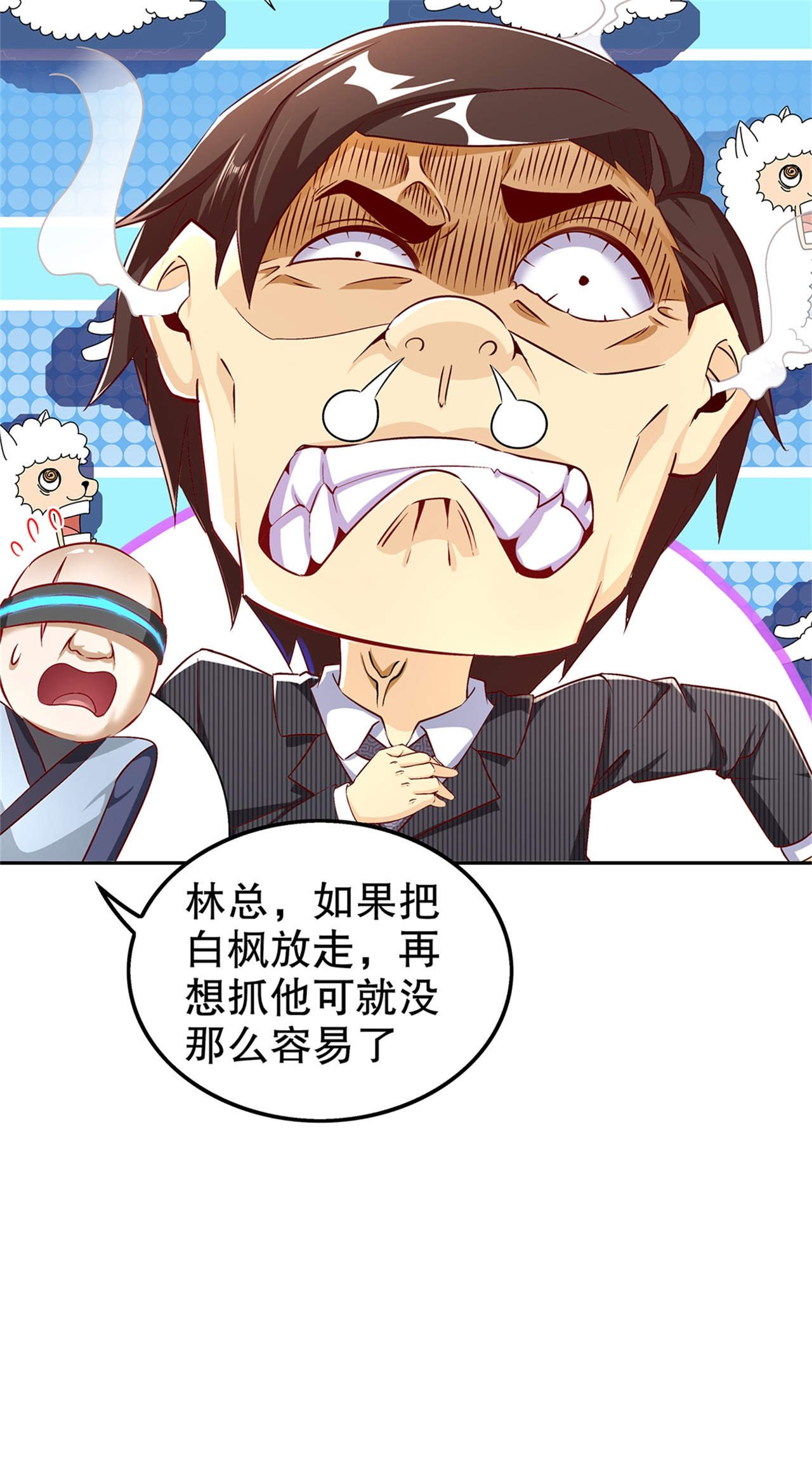 第51章：岳父大人崩溃了