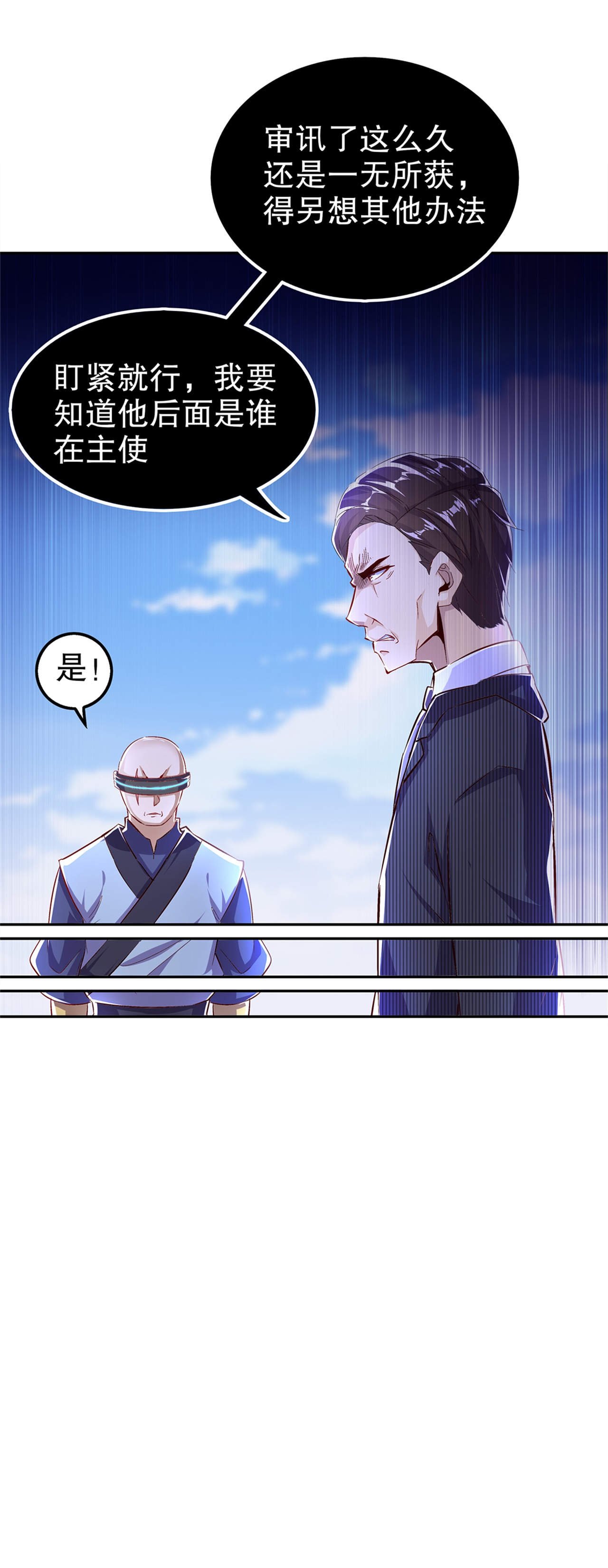 第51章：岳父大人崩溃了