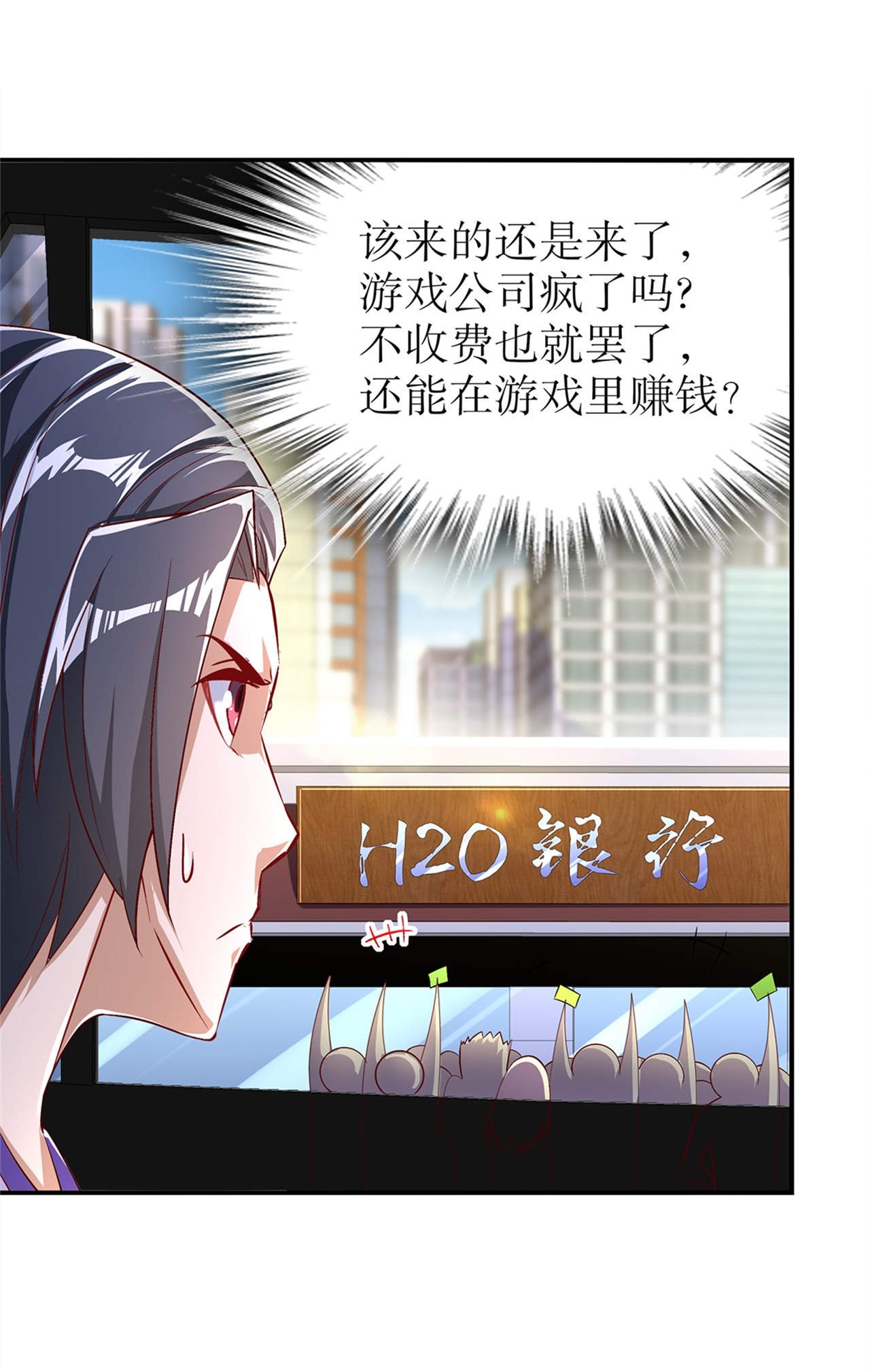 第51章：岳父大人崩溃了