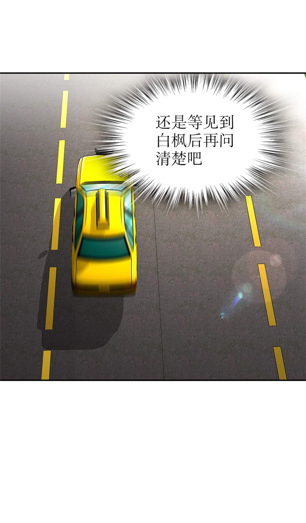 第51章：岳父大人崩溃了