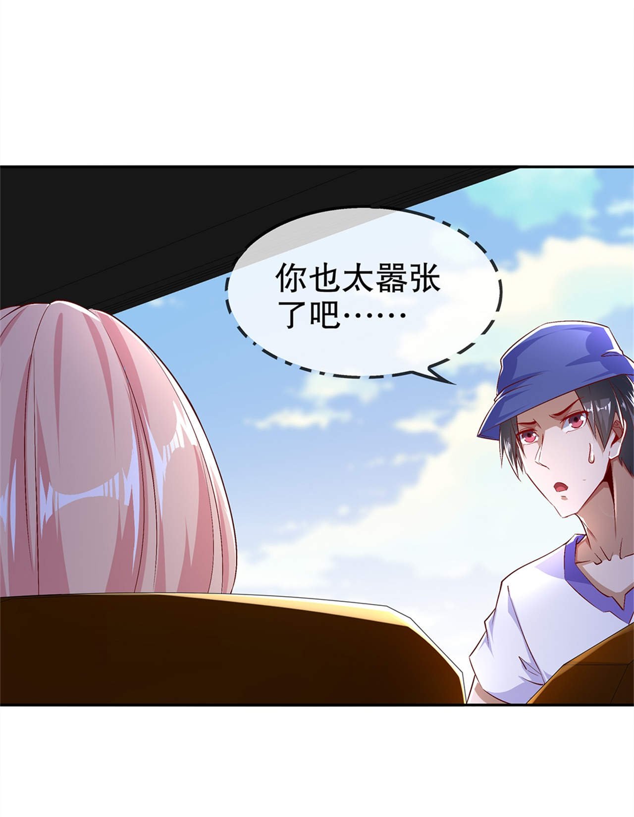 第51章：岳父大人崩溃了