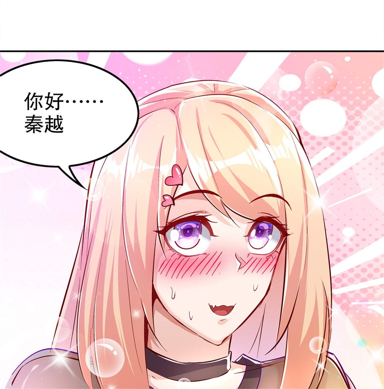 第51章：岳父大人崩溃了