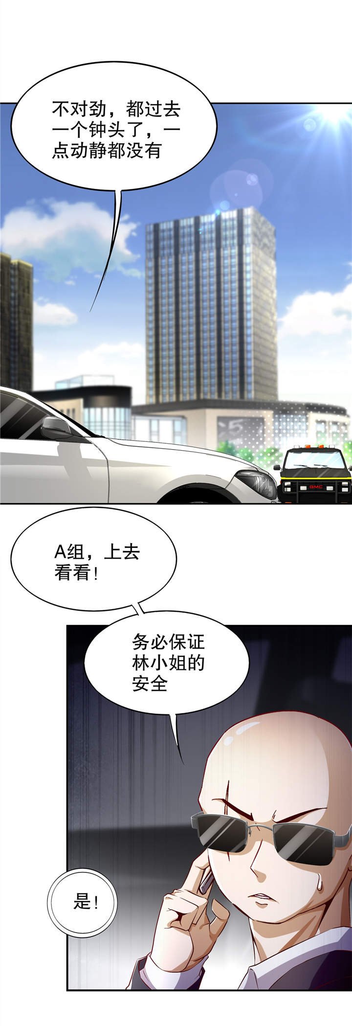 第52章：最强王者