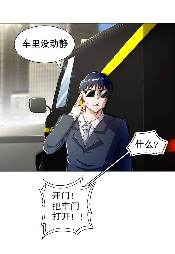 第52章：最强王者