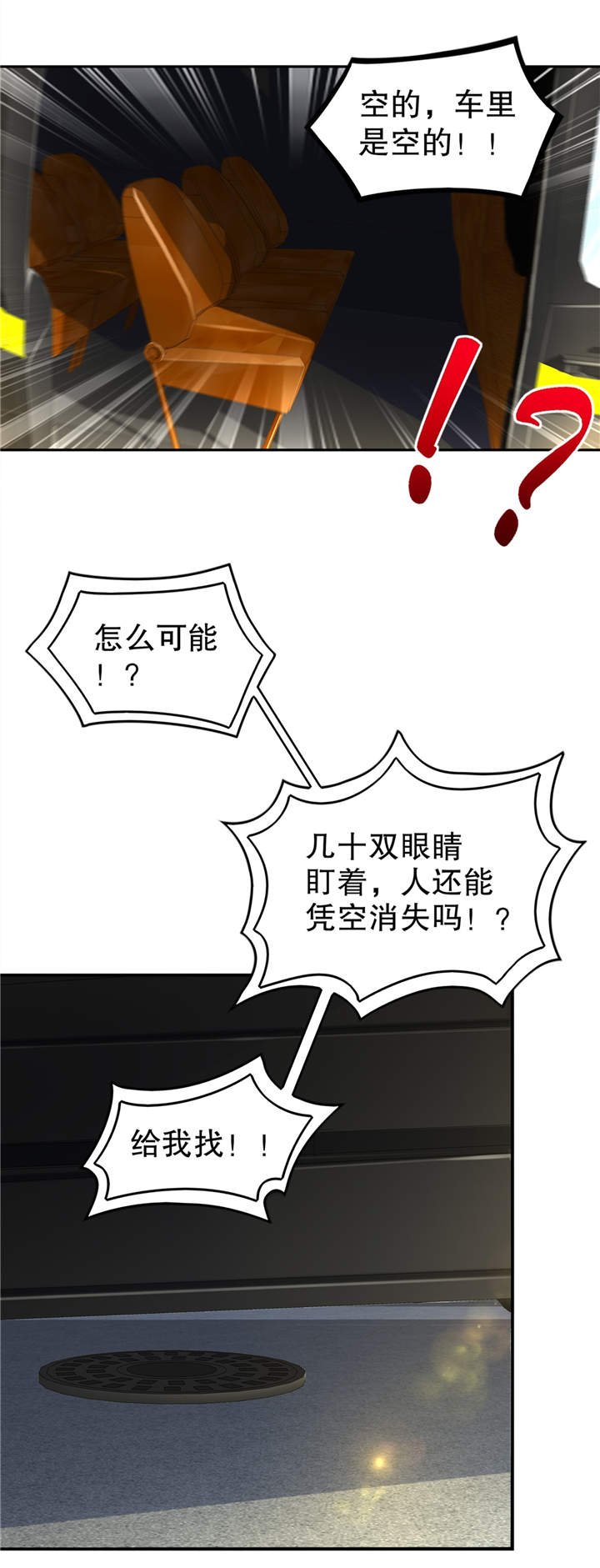 第52章：最强王者