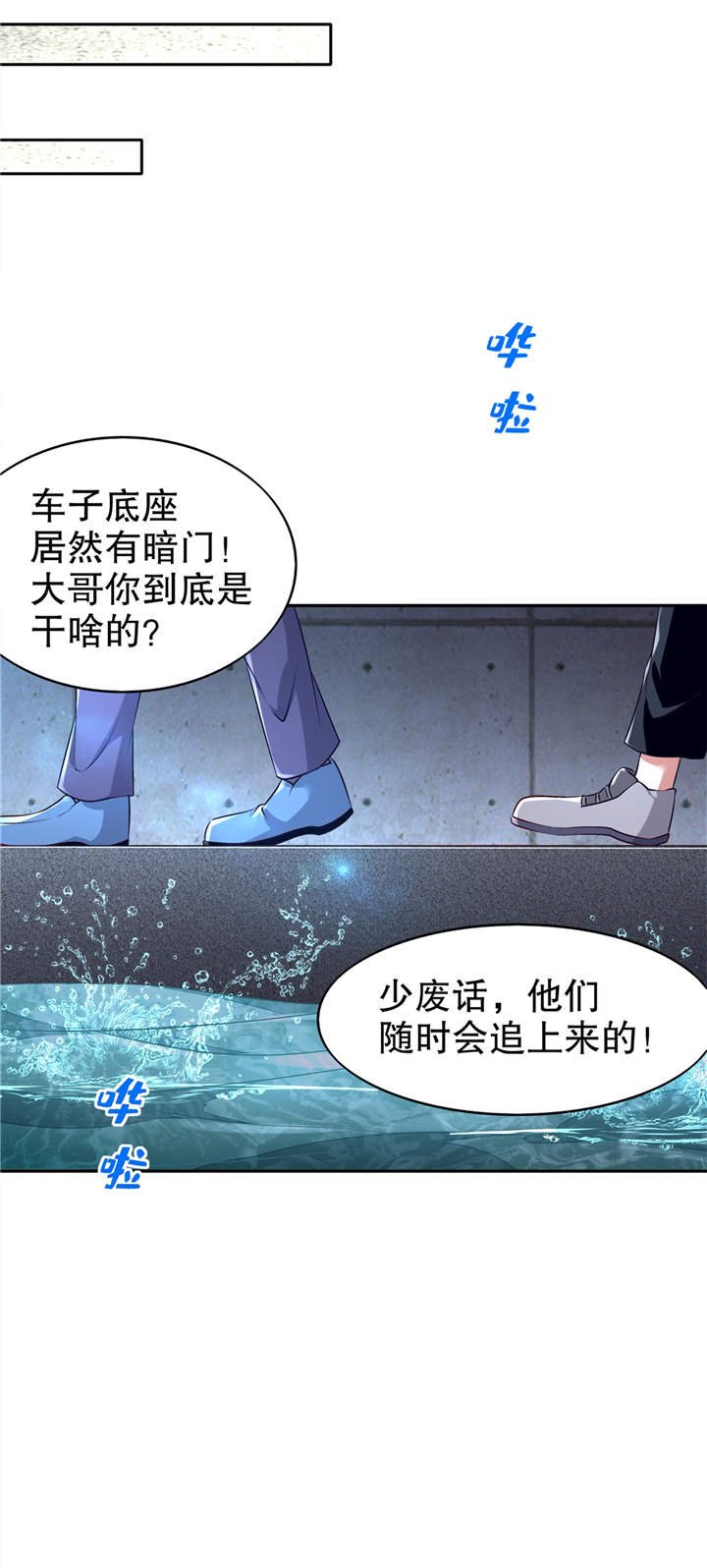 第52章：最强王者