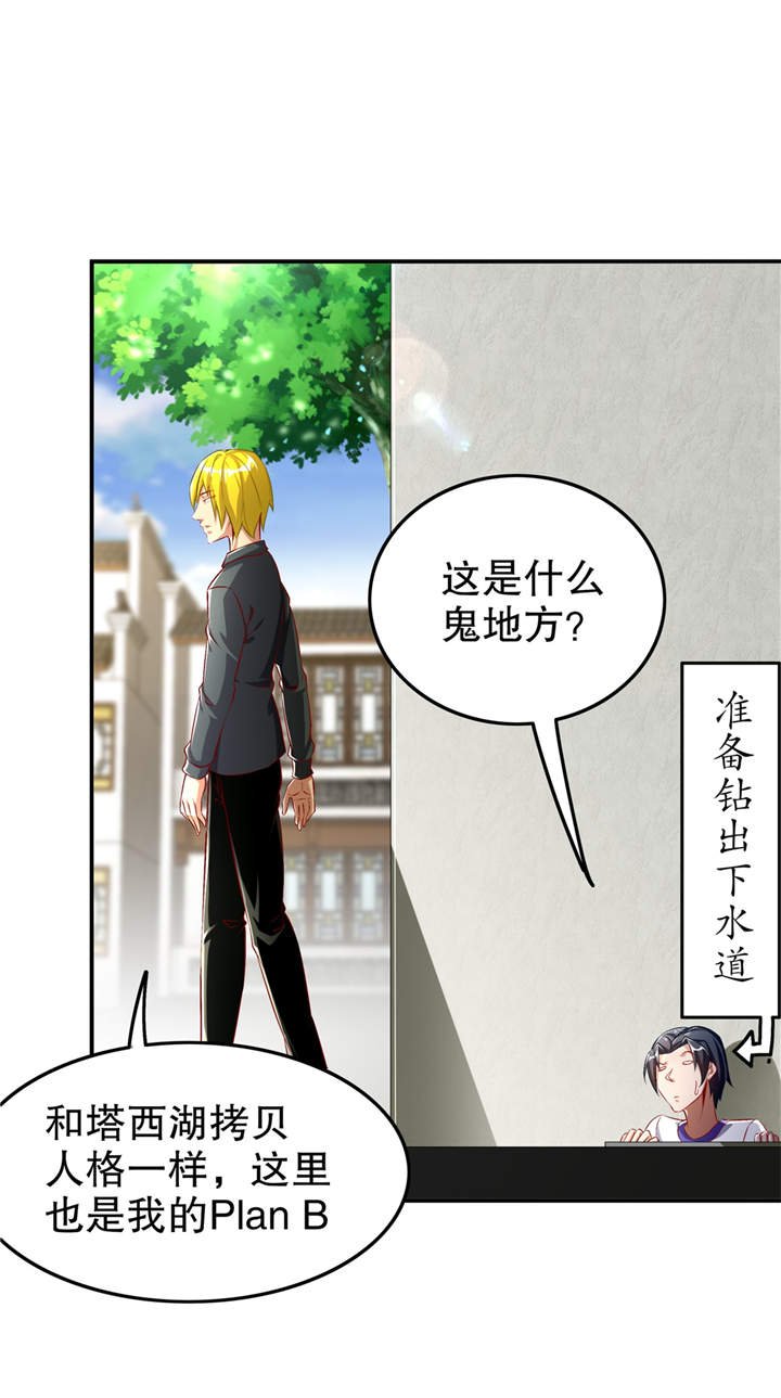 第52章：最强王者