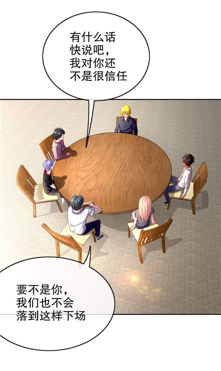 第52章：最强王者