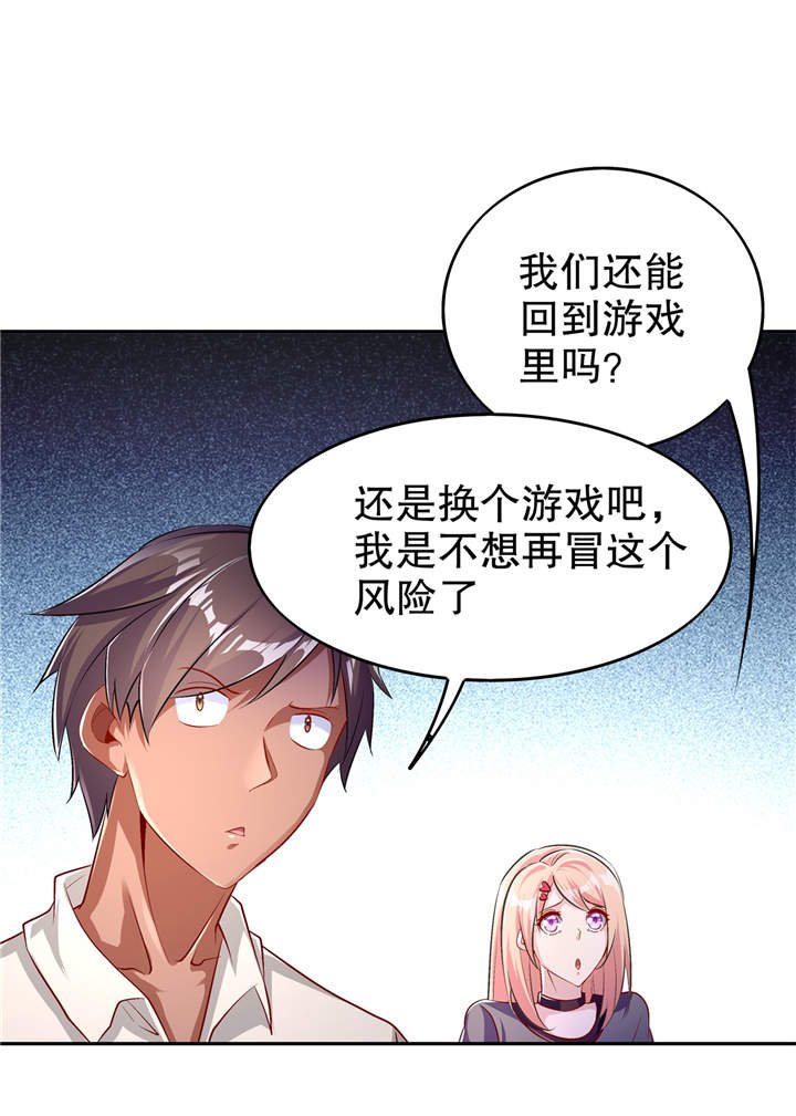第52章：最强王者
