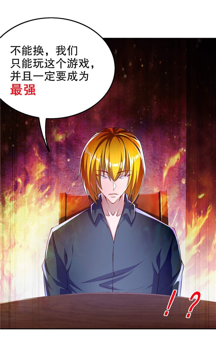 第52章：最强王者