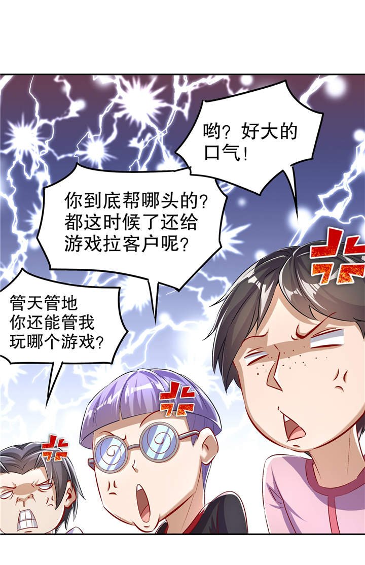 第52章：最强王者