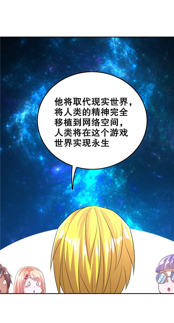 第52章：最强王者