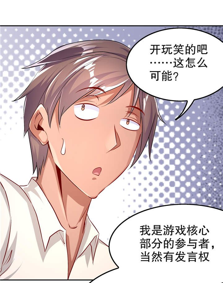 第52章：最强王者