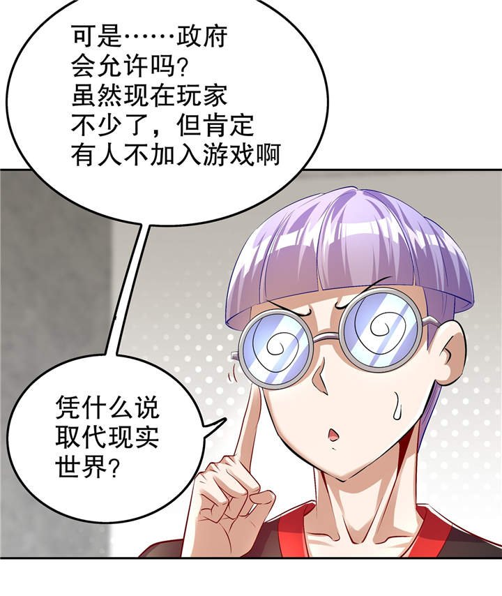 第52章：最强王者