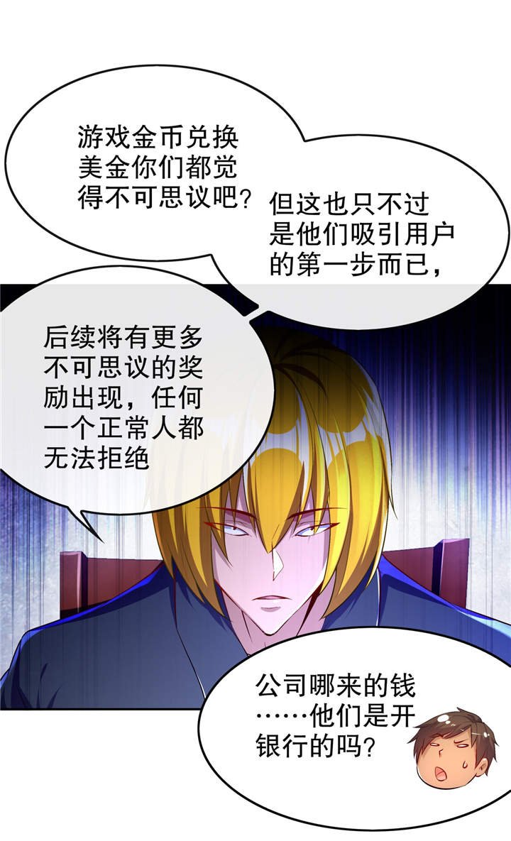 第52章：最强王者