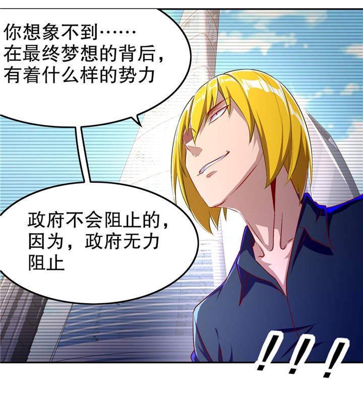 第52章：最强王者