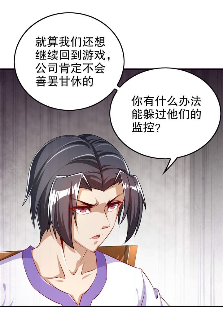 第52章：最强王者