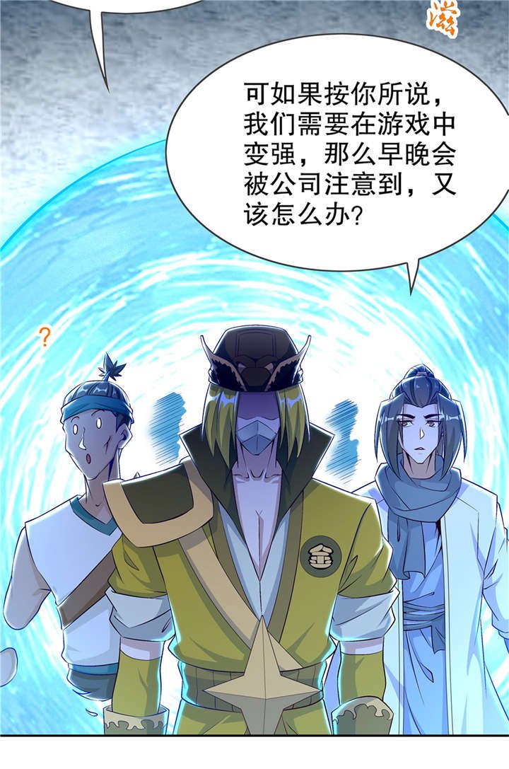 第53章：加入工会