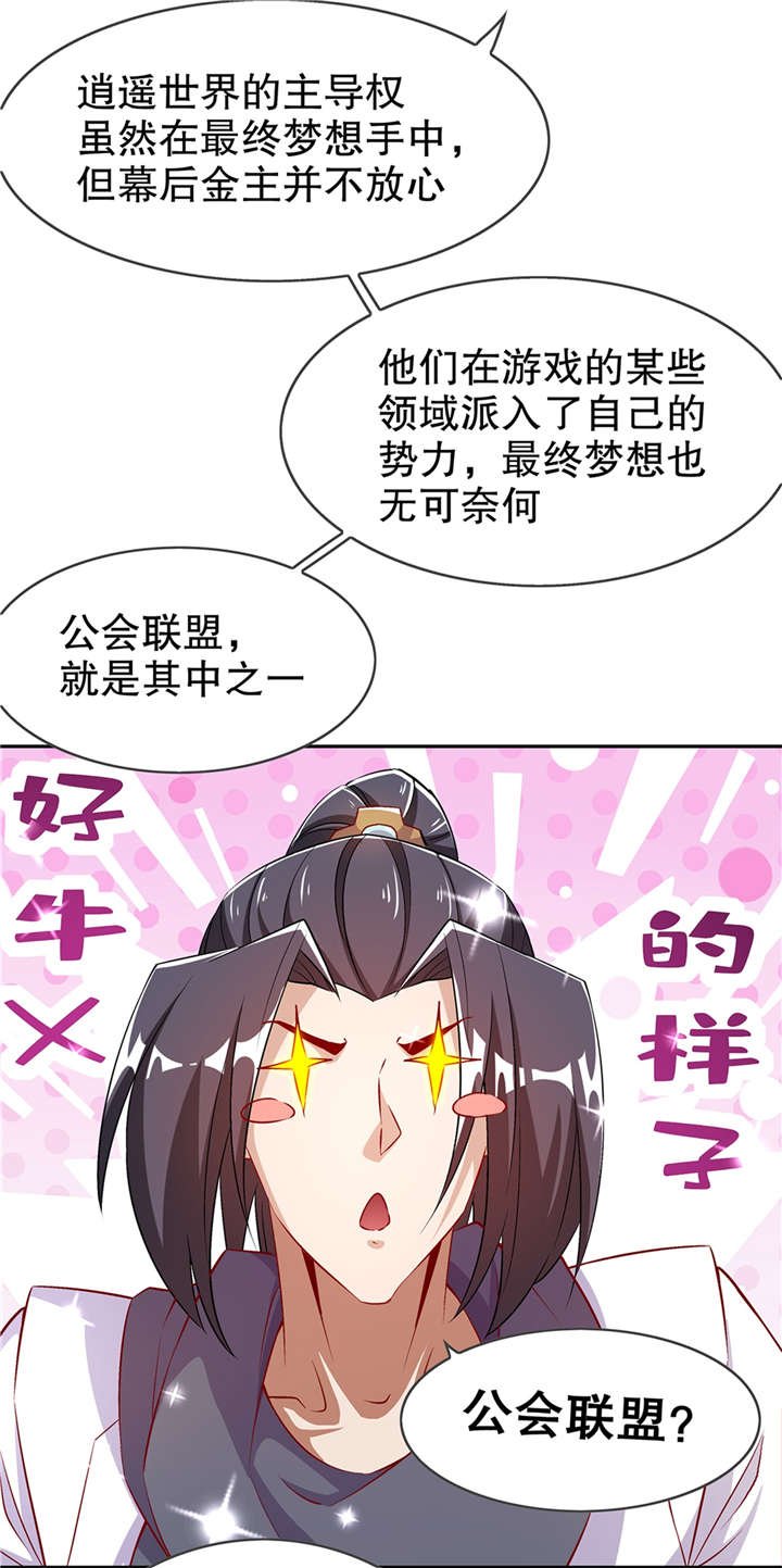 第53章：加入工会