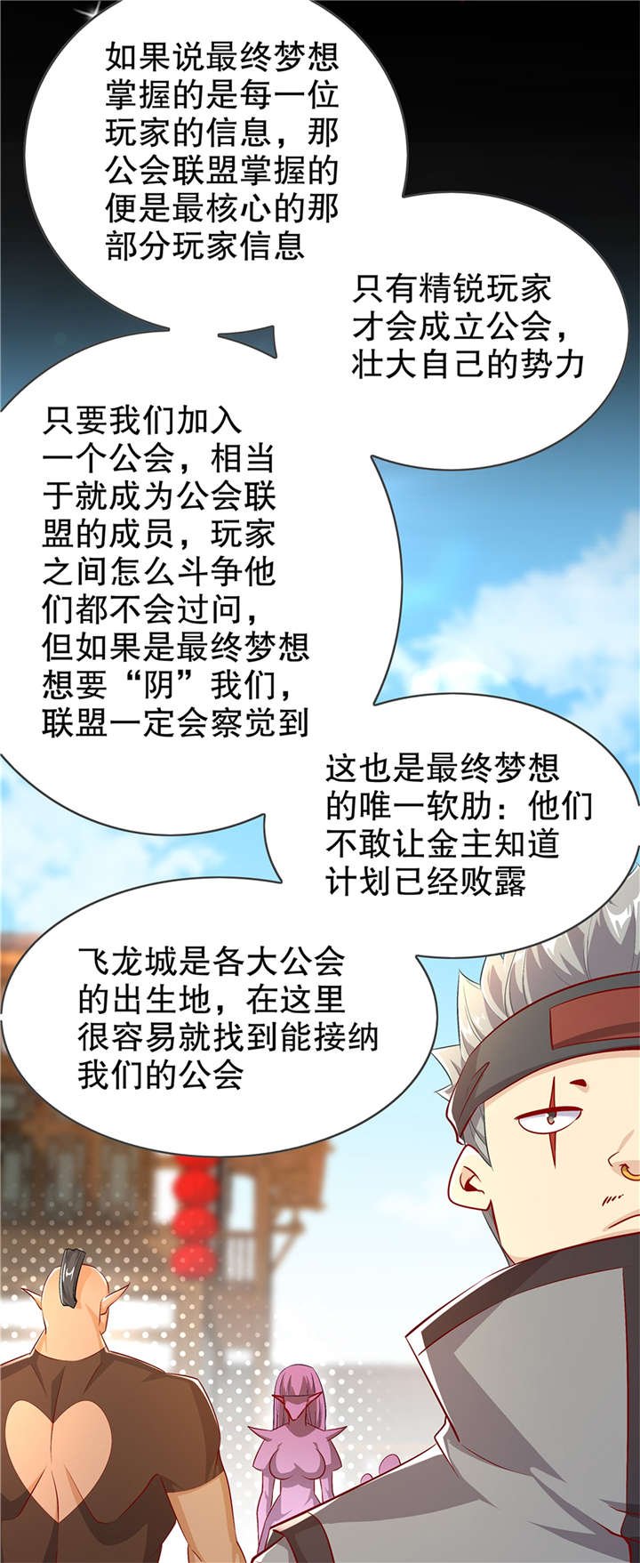 第53章：加入工会