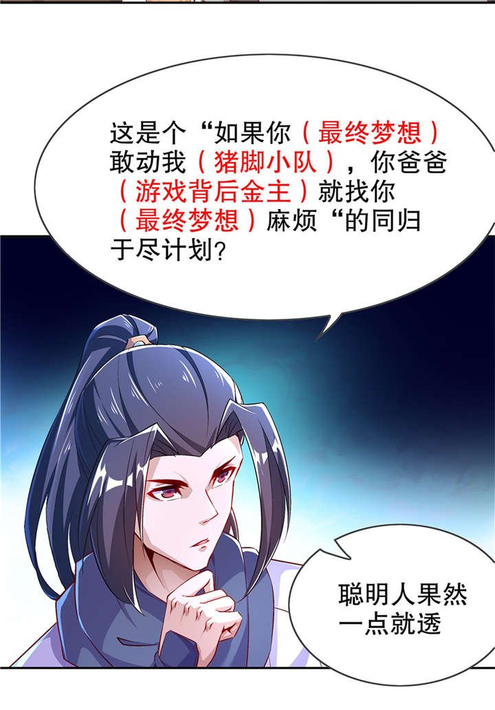 第53章：加入工会
