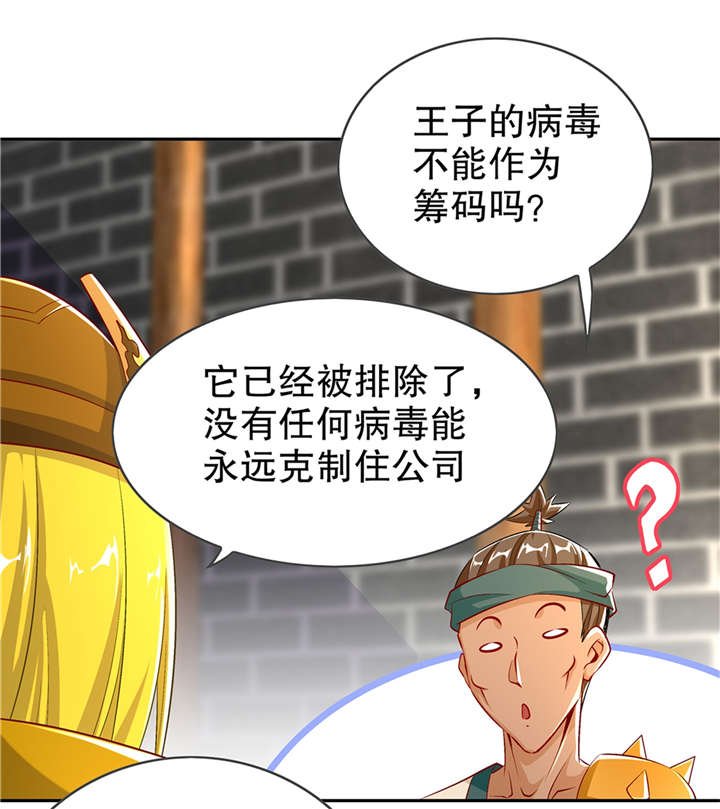 第53章：加入工会