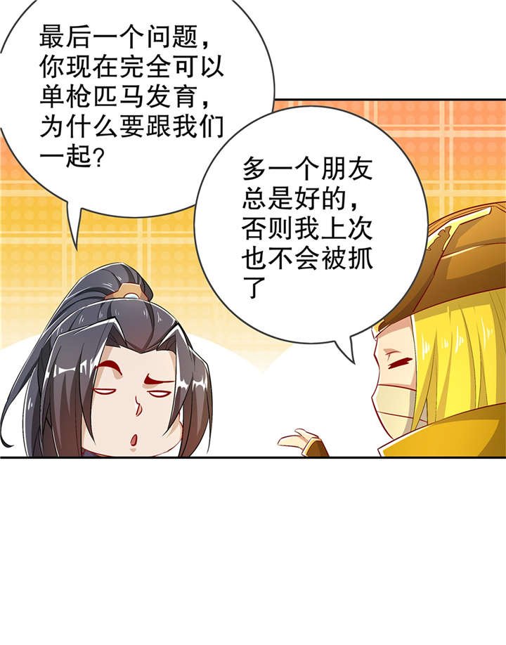 第53章：加入工会
