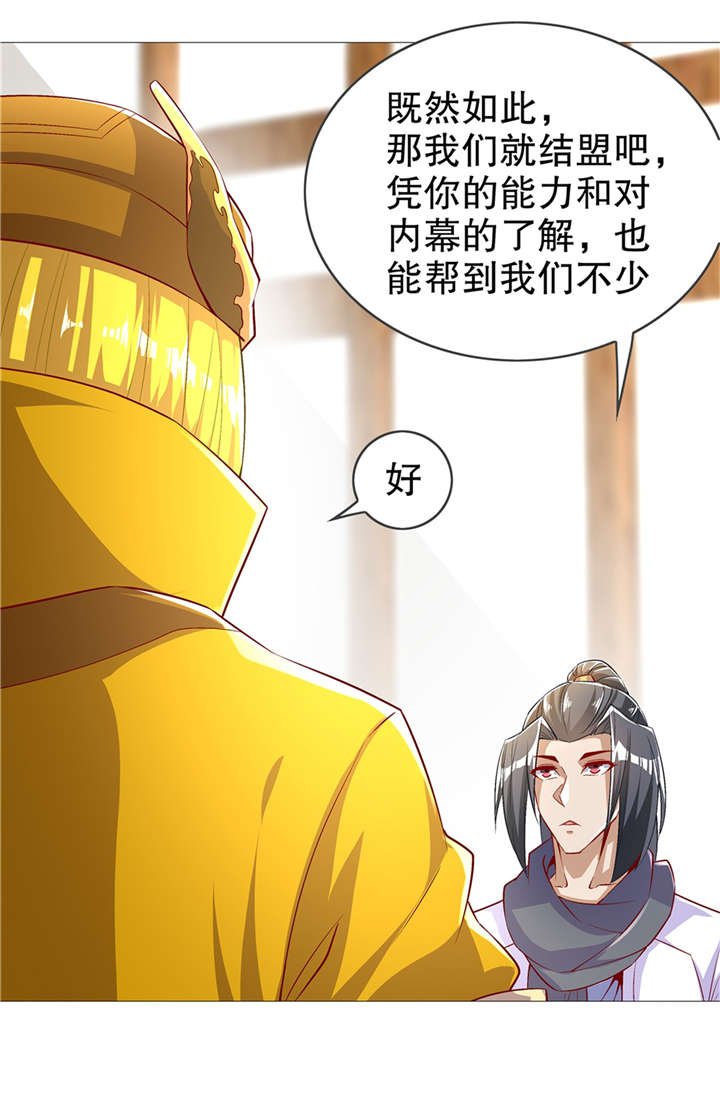 第53章：加入工会