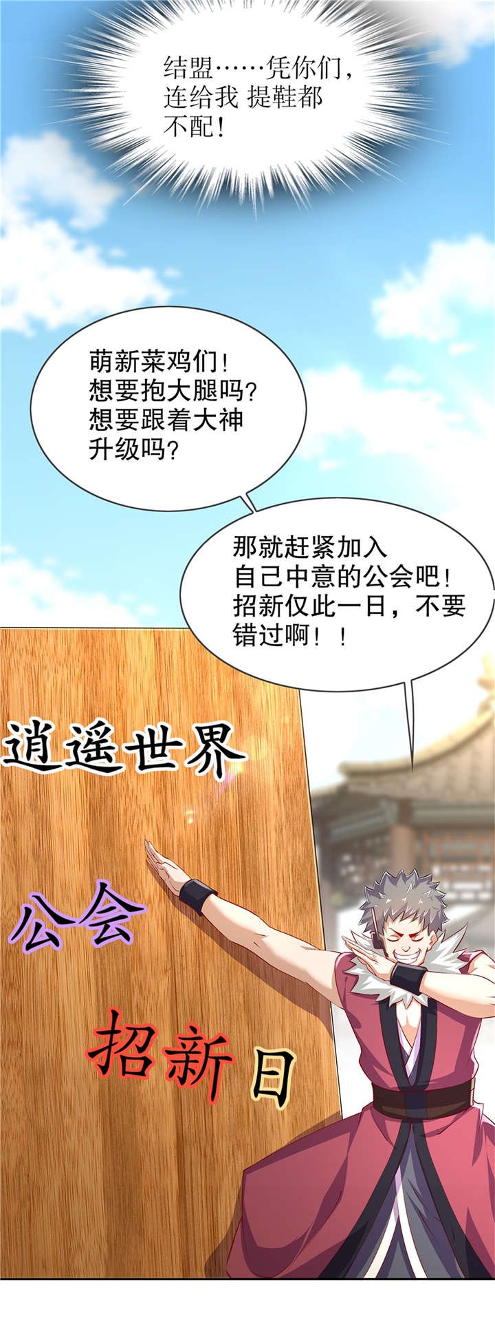第53章：加入工会