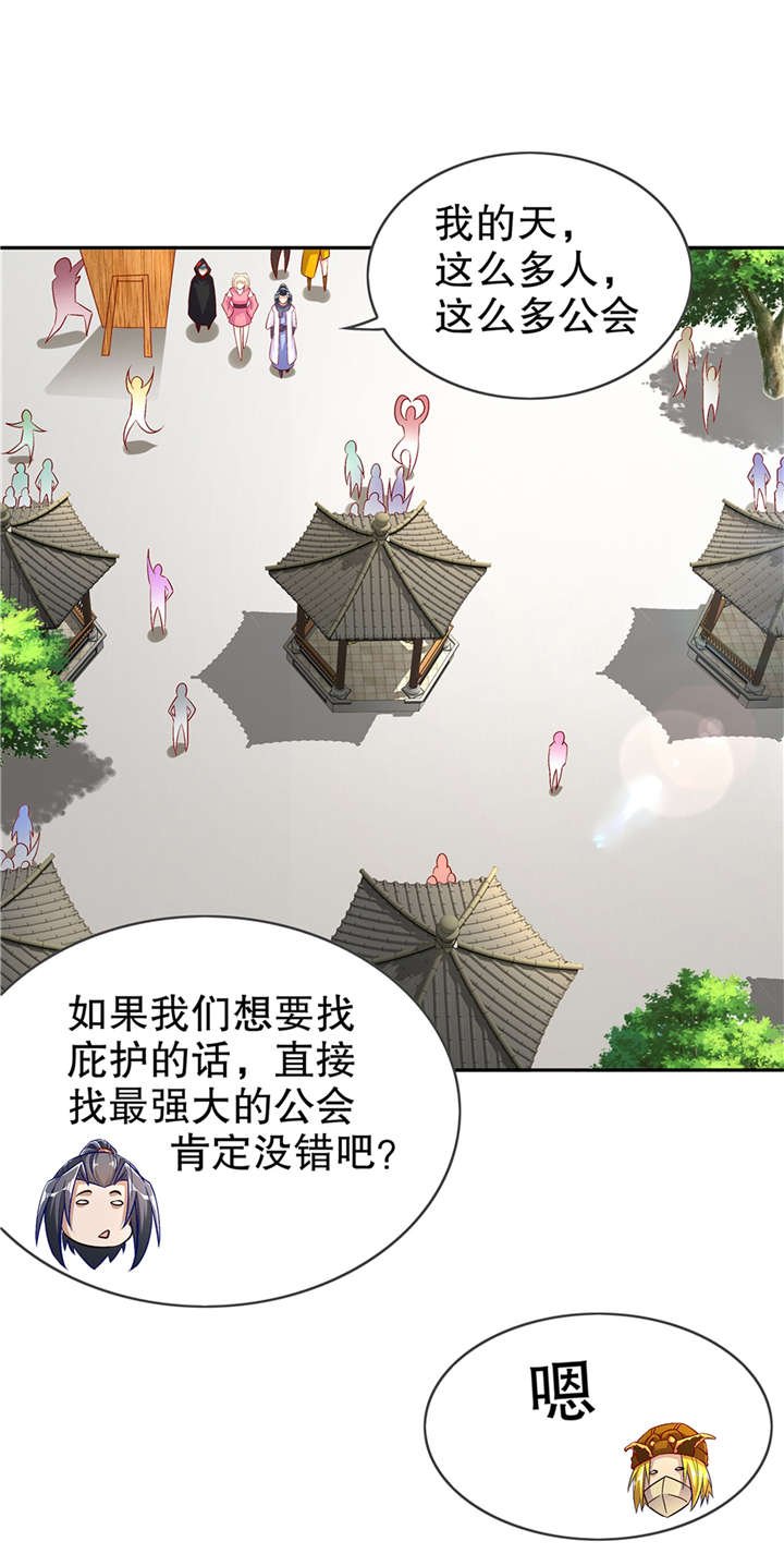 第53章：加入工会