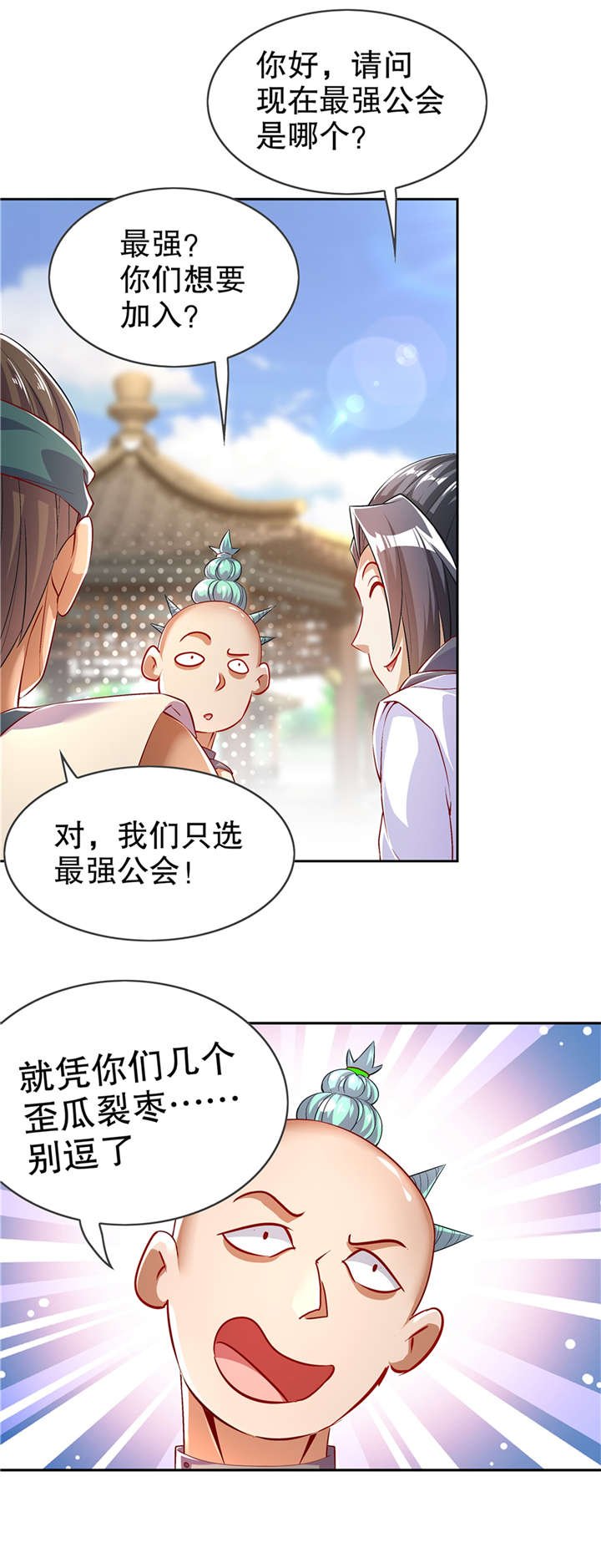 第53章：加入工会