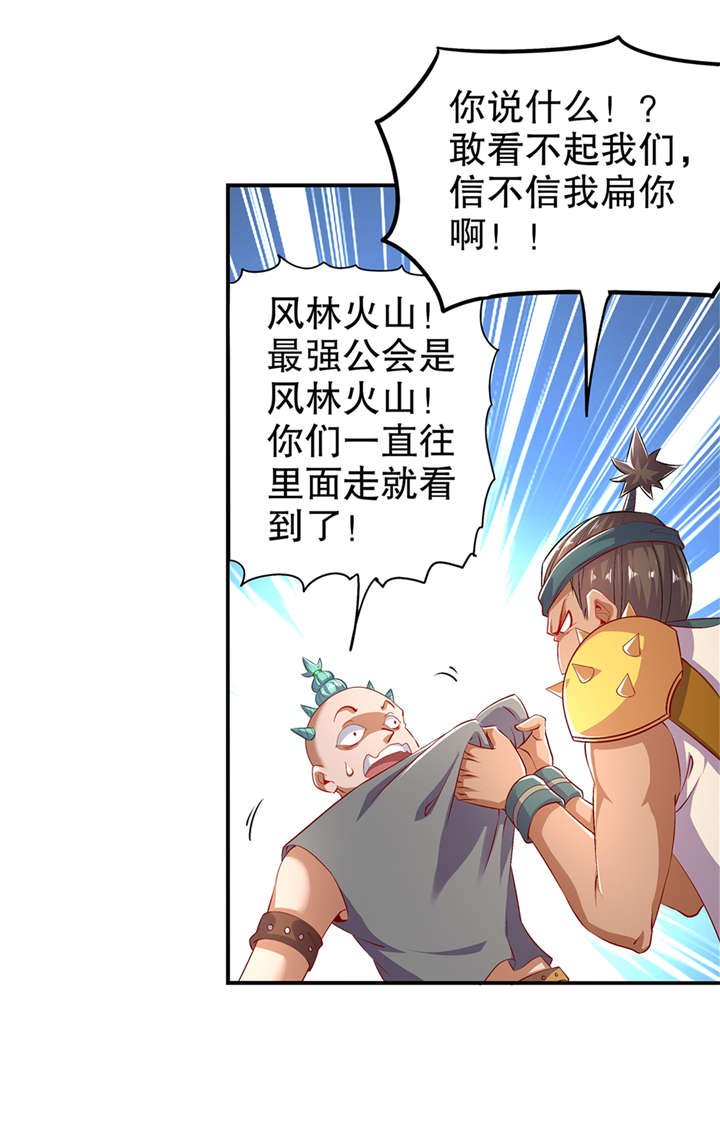 第53章：加入工会