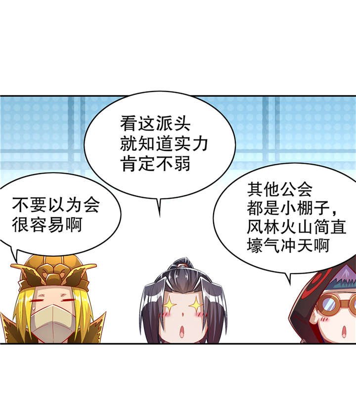 第53章：加入工会