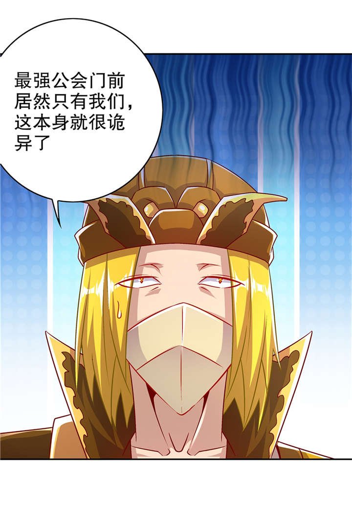 第53章：加入工会