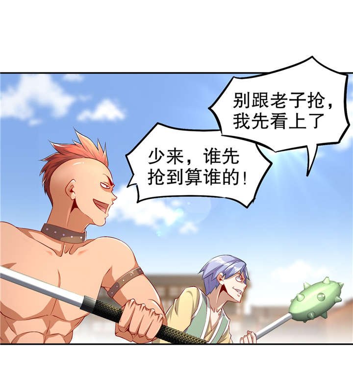 第54章：欢迎来到新手村