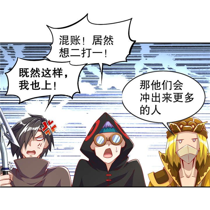 第54章：欢迎来到新手村