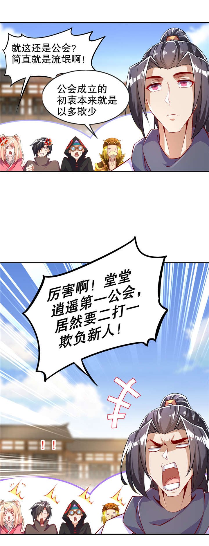 第54章：欢迎来到新手村