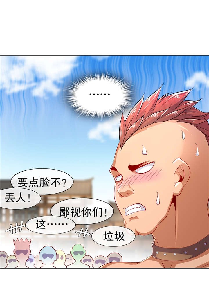 第54章：欢迎来到新手村