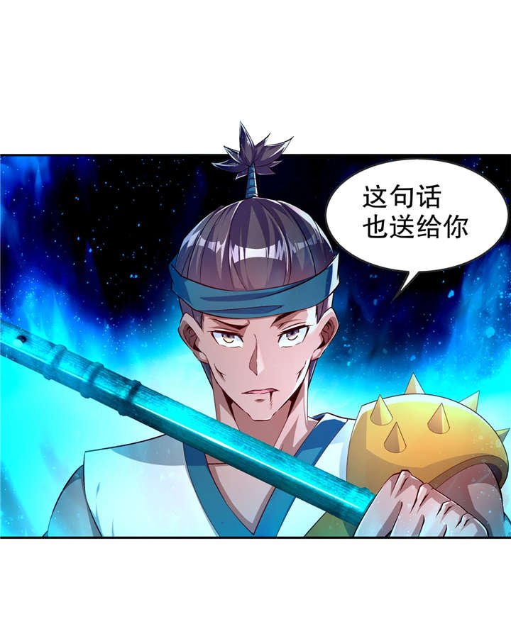 第54章：欢迎来到新手村