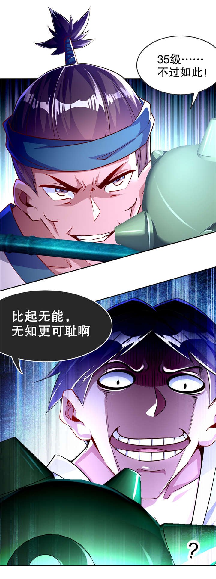 第54章：欢迎来到新手村